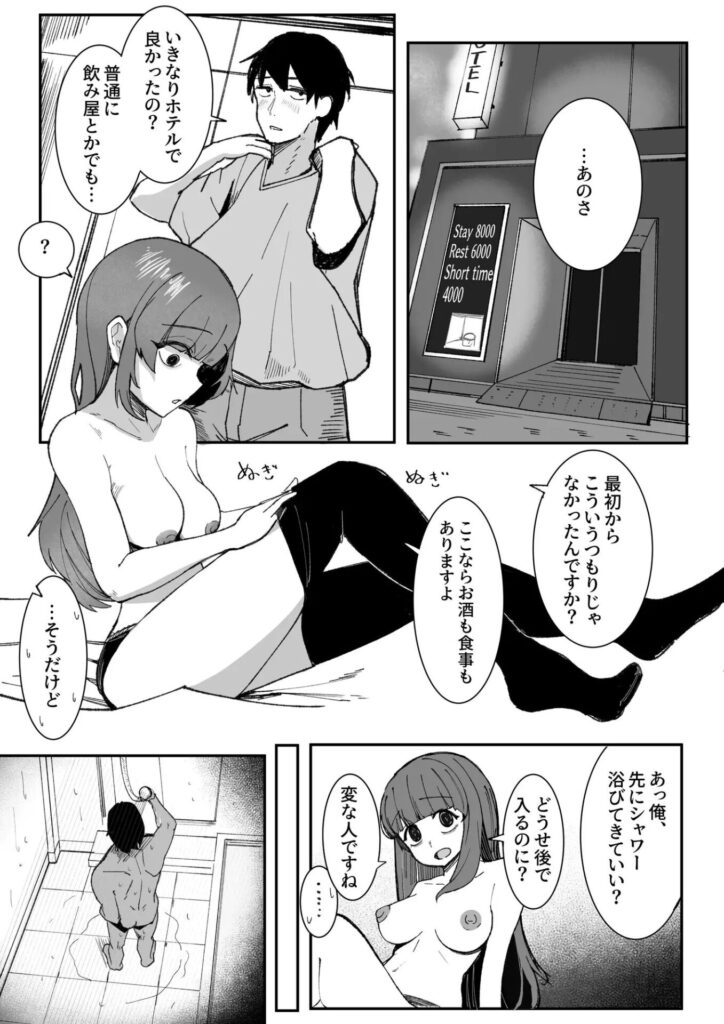 ［目がイってるだけの普通の女］あきや