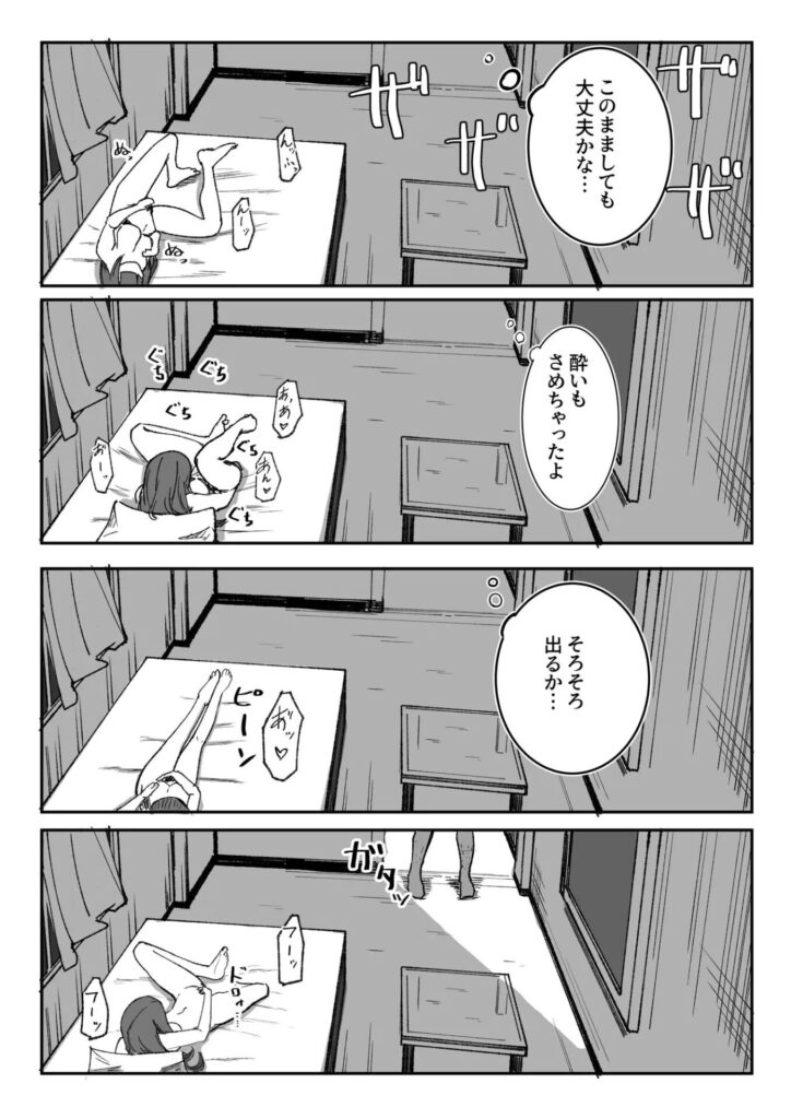 ［目がイってるだけの普通の女］あきや