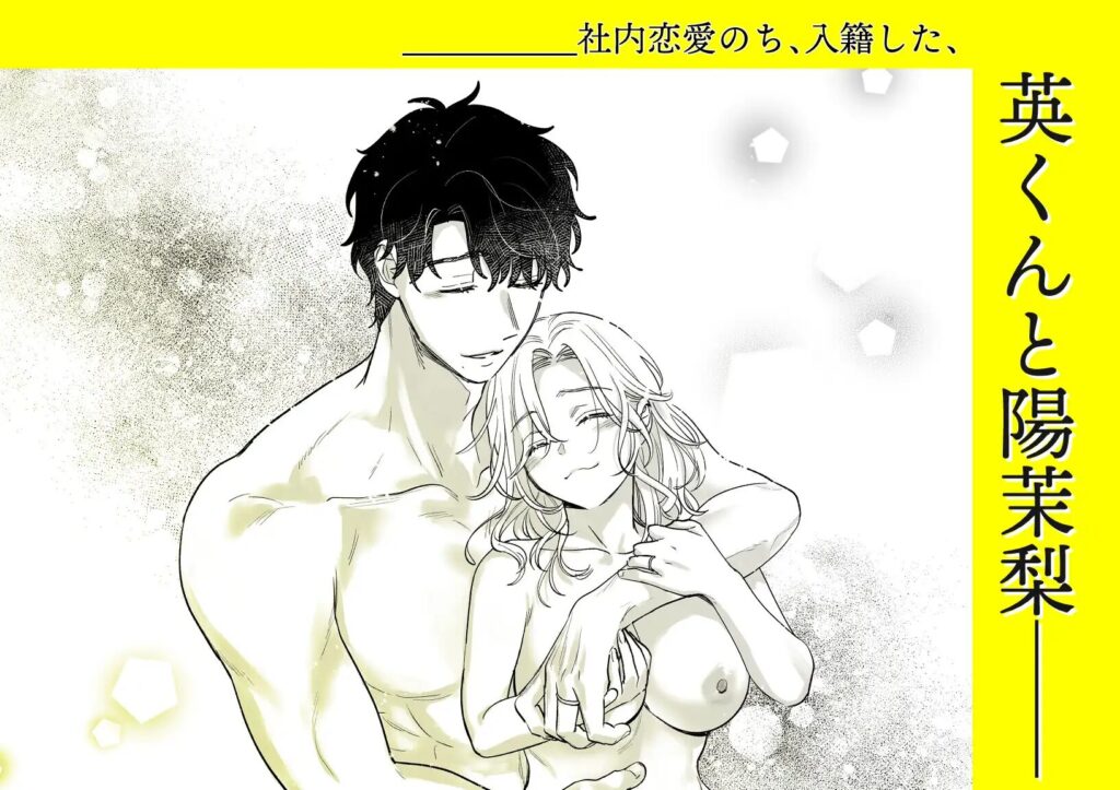 ［英くんと孕むまで溺愛子作り記録］てんとうむしのサンバ