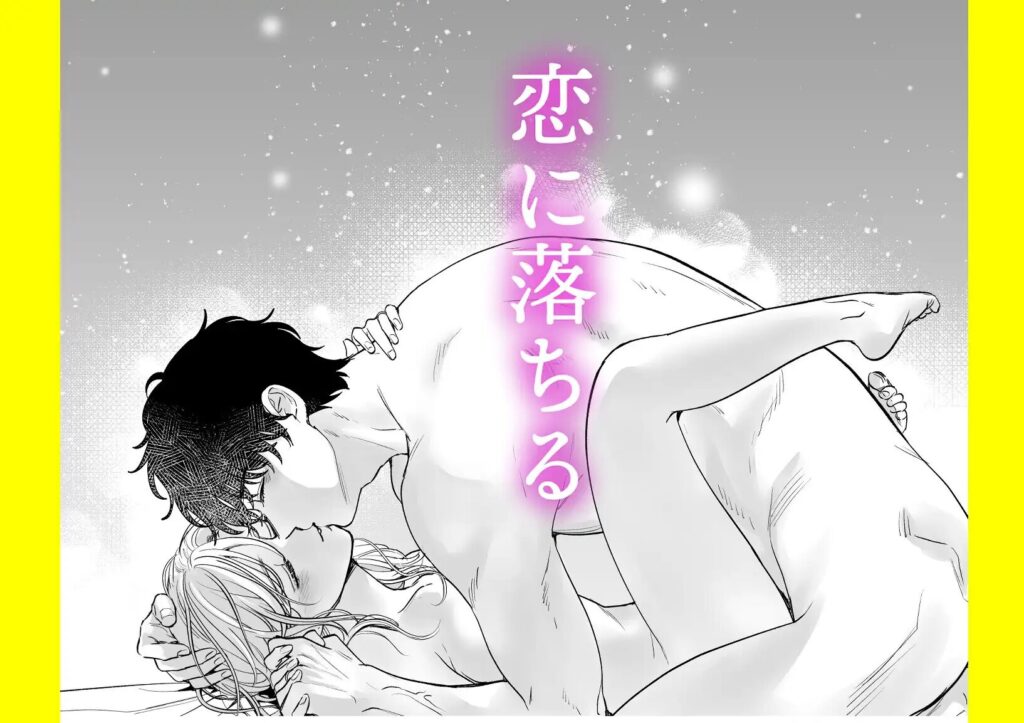 ［英くんと孕むまで溺愛子作り記録］てんとうむしのサンバ
