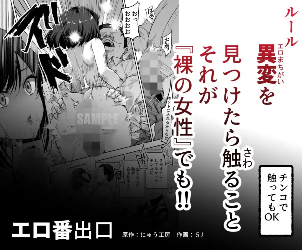エロ番出口EX/サンプル画像10