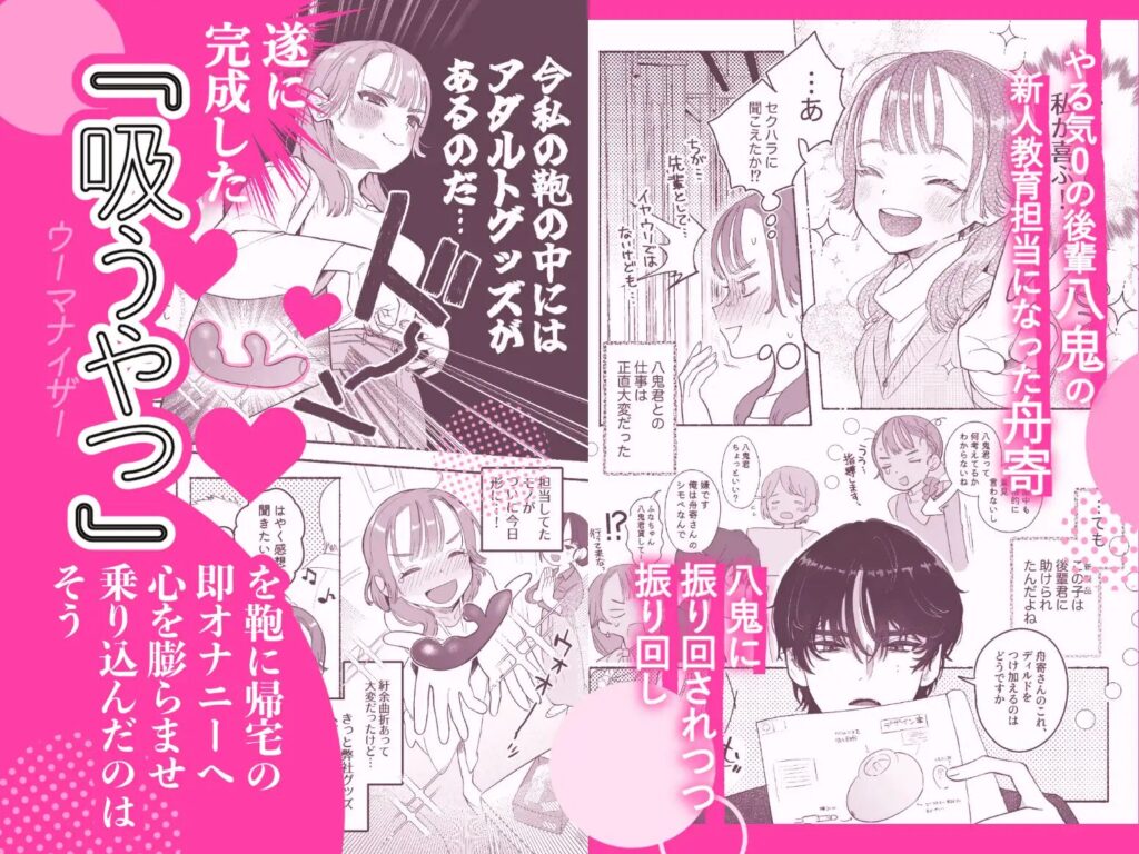 淫魔専用車両 玩具痴幹線 ~急行ホテルイき~/サンプル画像02
