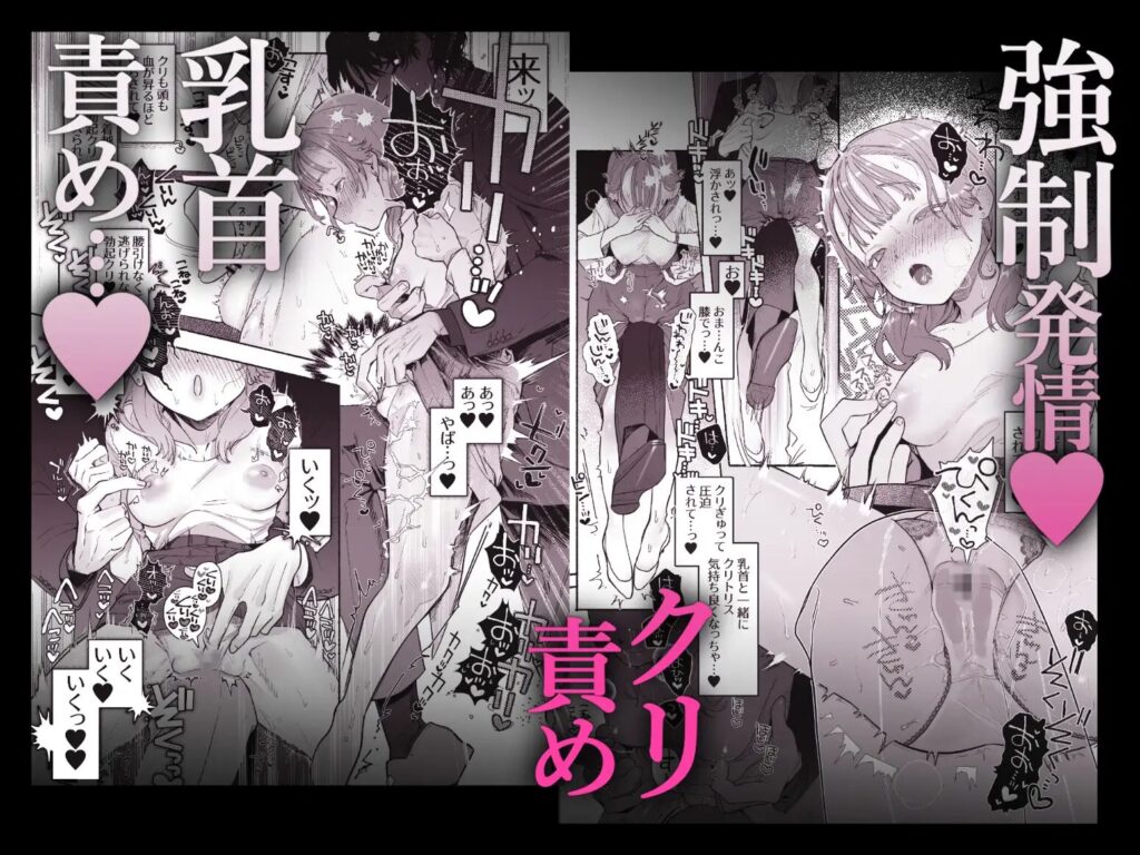 淫魔専用車両 玩具痴幹線 ~急行ホテルイき~/サンプル画像04