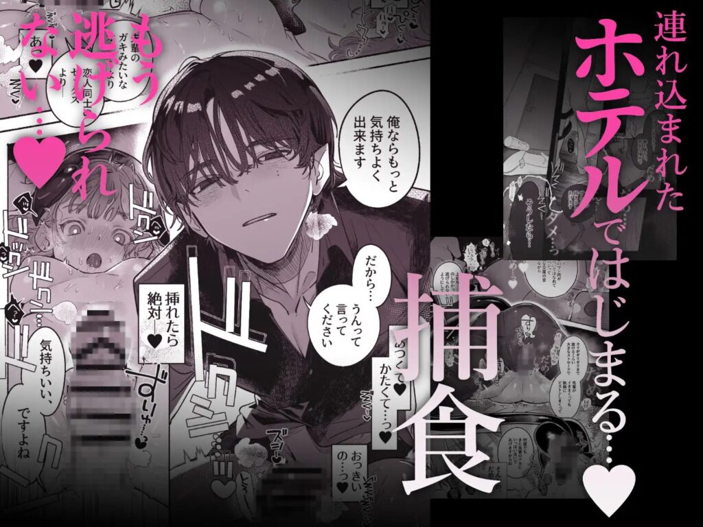 淫魔専用車両 玩具痴幹線 ~急行ホテルイき~/サンプル画像08