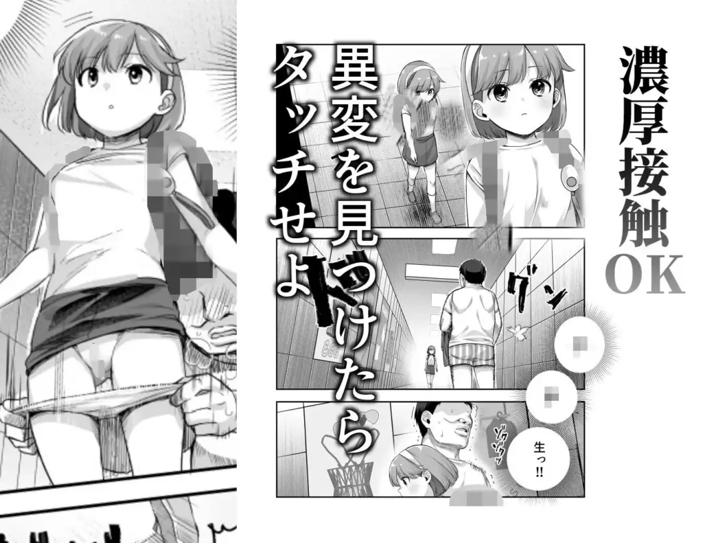 エロ番出口EX/サンプル画像06