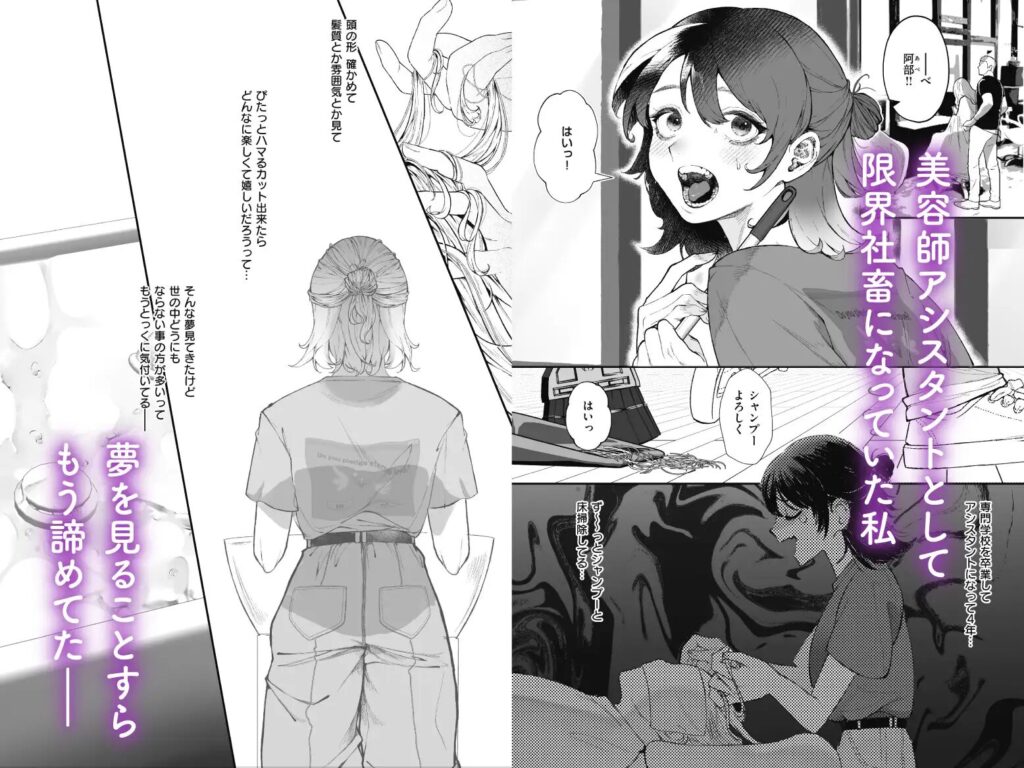 夢の様なひととき/サンプル画像01