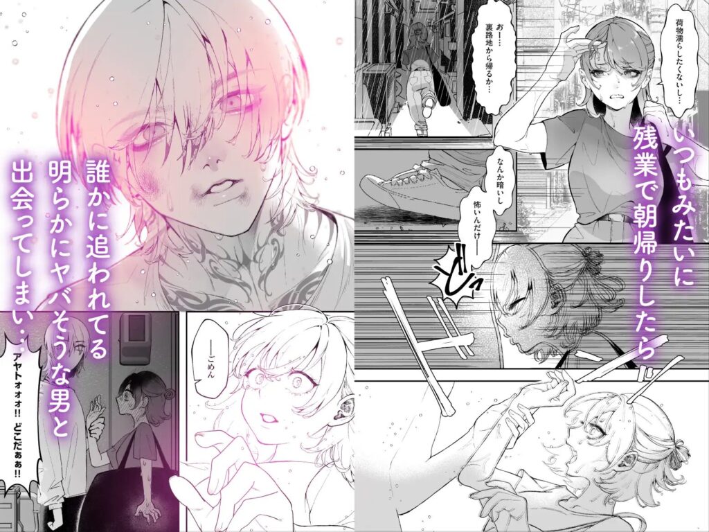 夢の様なひととき/サンプル画像02