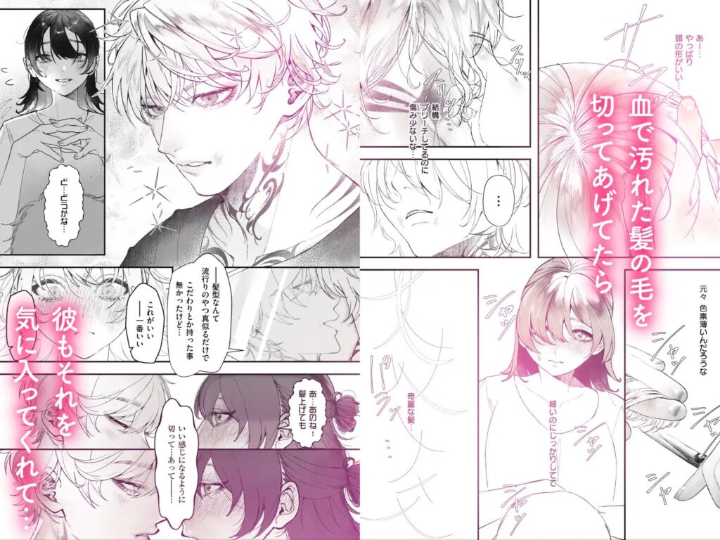 夢の様なひととき/サンプル画像04