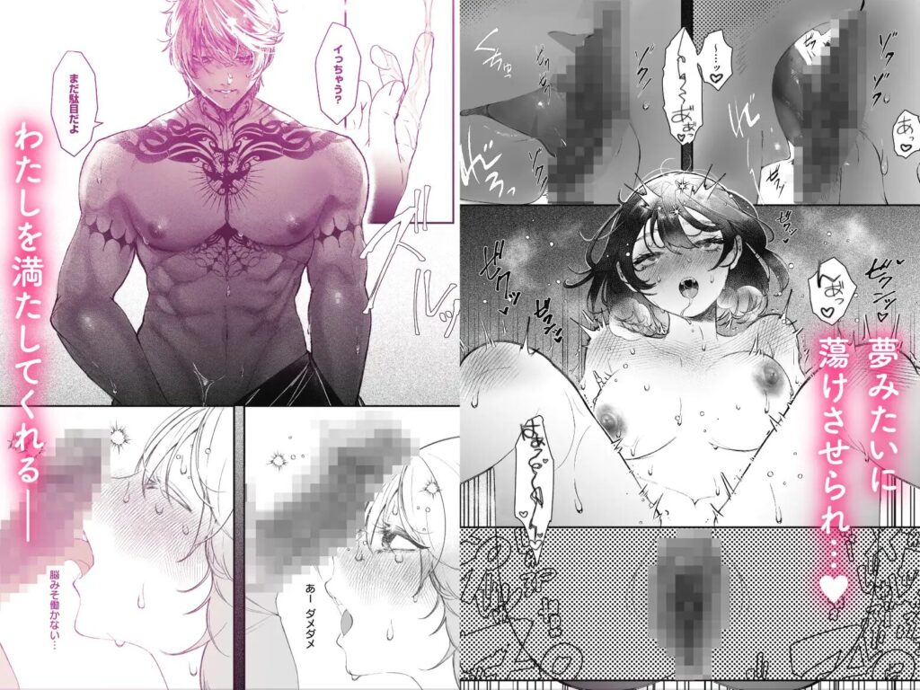 夢の様なひととき/サンプル画像06