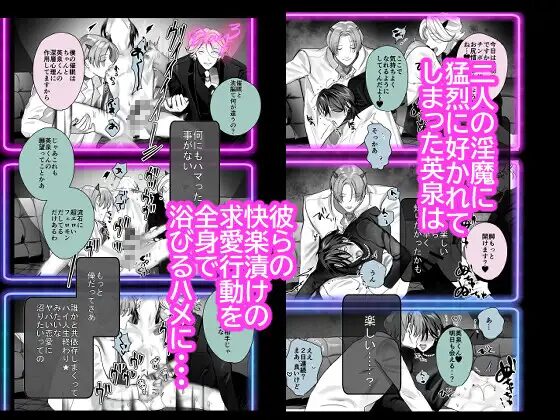 インキュバスホストへようこそ/サンプル画像02