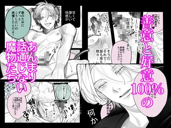 インキュバスホストへようこそ/サンプル画像04