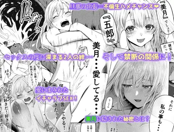 人妻を孕ませてしまった男の末路/サンプル画像02
