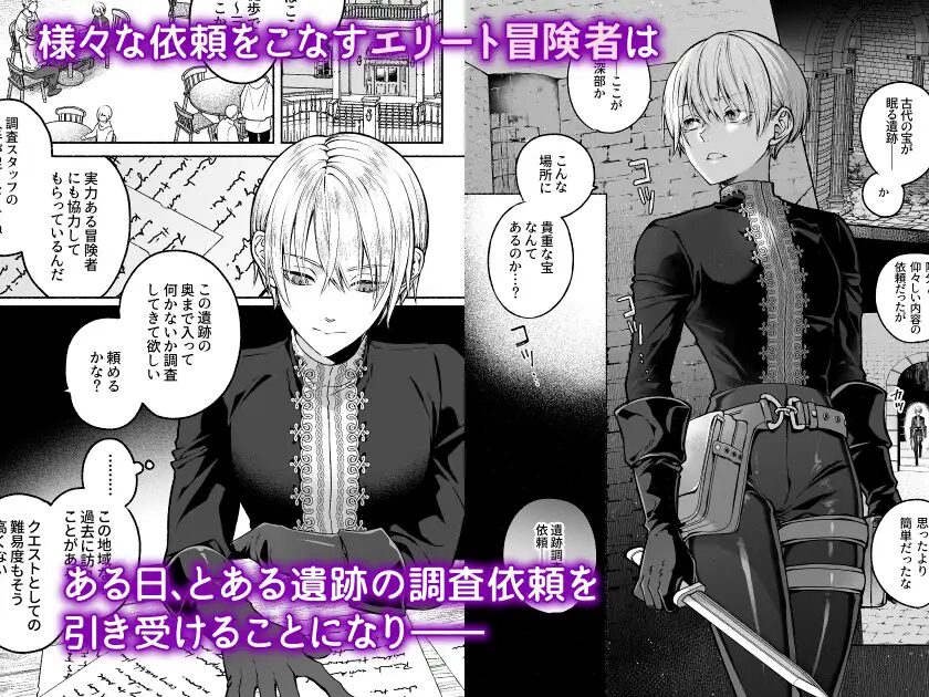 触手×洗脳 自動メス堕ちトラップ/サンプル画像01