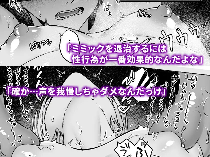 触手×洗脳 自動メス堕ちトラップ/サンプル画像03