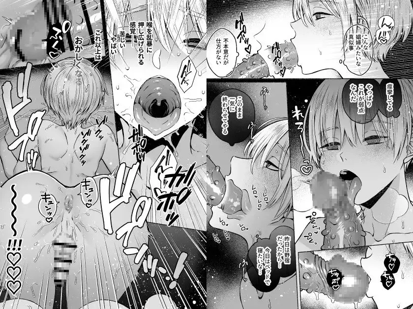 触手×洗脳 自動メス堕ちトラップ/サンプル画像04