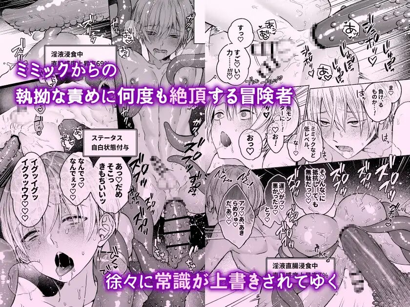 触手×洗脳 自動メス堕ちトラップ/サンプル画像05