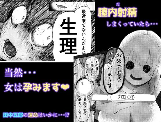 人妻を孕ませてしまった男の末路/サンプル画像03