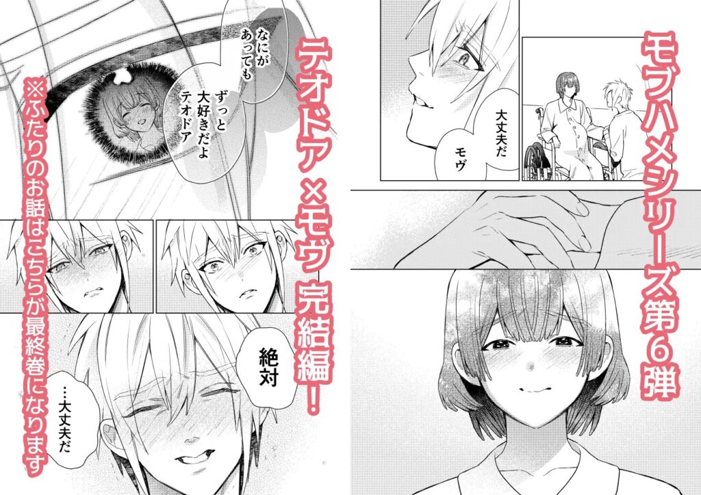 転生モブはBLゲーの世界でハメられ攻略されました!?新婚編+妊娠編/サンプル画像07