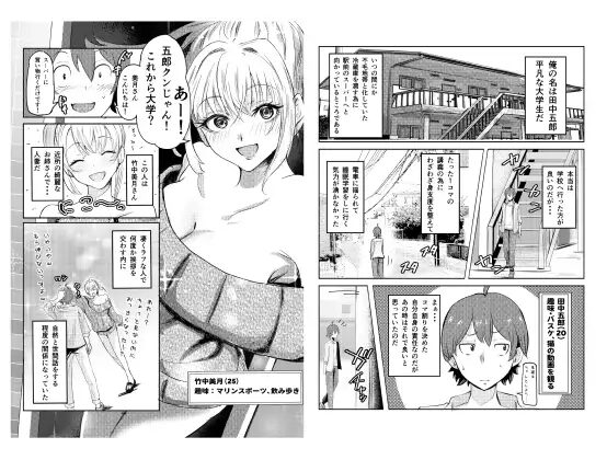 人妻を孕ませてしまった男の末路/サンプル画像04