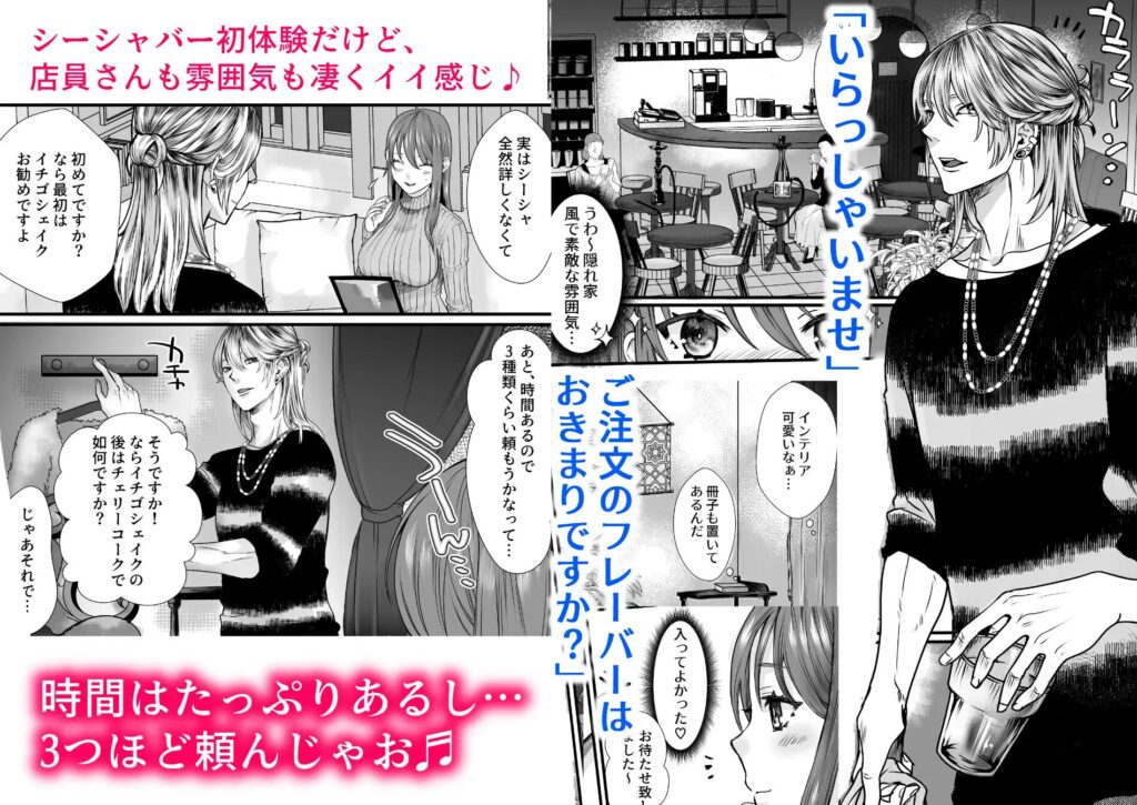 ［シーシャバーに来たんですが。］こつこつ