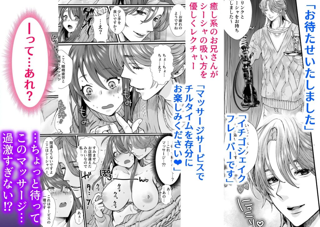 ［シーシャバーに来たんですが。］こつこつ
