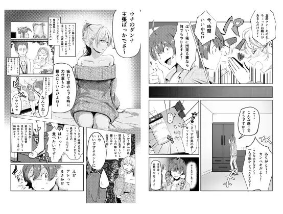 人妻を孕ませてしまった男の末路/サンプル画像05