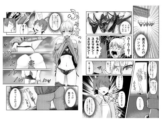 人妻を孕ませてしまった男の末路/サンプル画像06