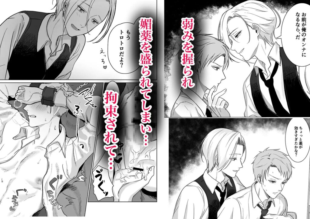 ［殺し屋は年下幼馴染に激重執着される］強気矢印