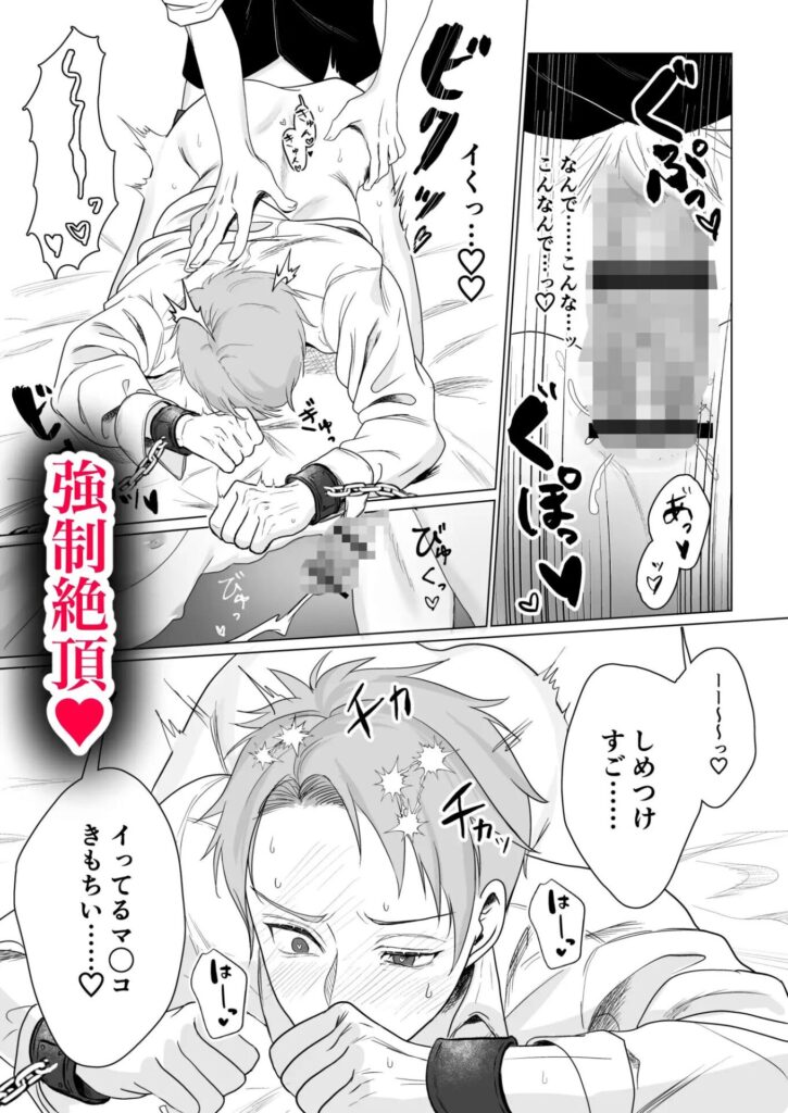 ［殺し屋は年下幼馴染に激重執着される］強気矢印