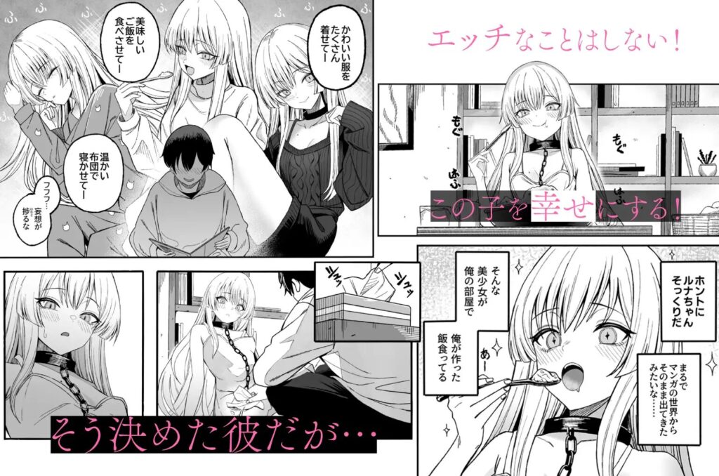 魅惑的なお前が悪い/サンプル画像03