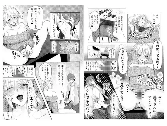 人妻を孕ませてしまった男の末路/サンプル画像07