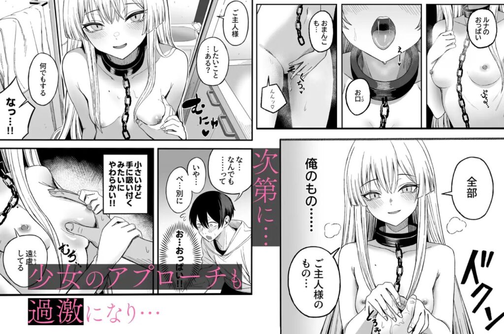 魅惑的なお前が悪い/サンプル画像05