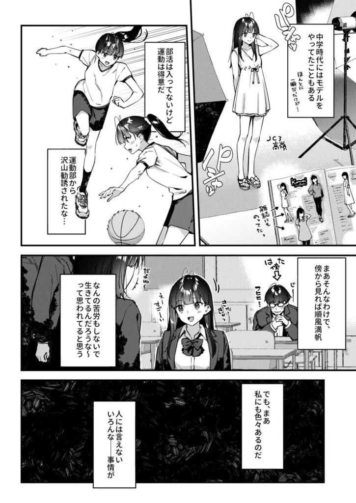好きな子のバイト先がHなサービスをシている4/サンプル画像02