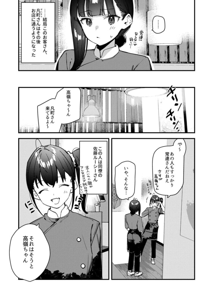 好きな子のバイト先がHなサービスをシている4/サンプル画像05