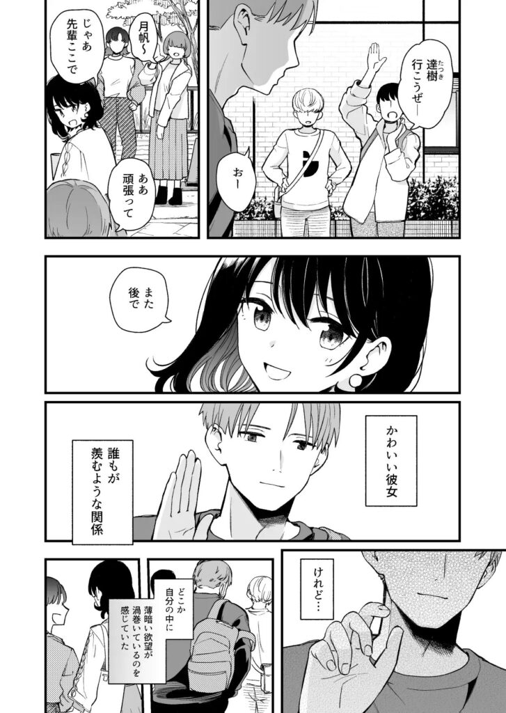 ［清楚な彼女の乱れた姿が見てみたい］ヒロノ家