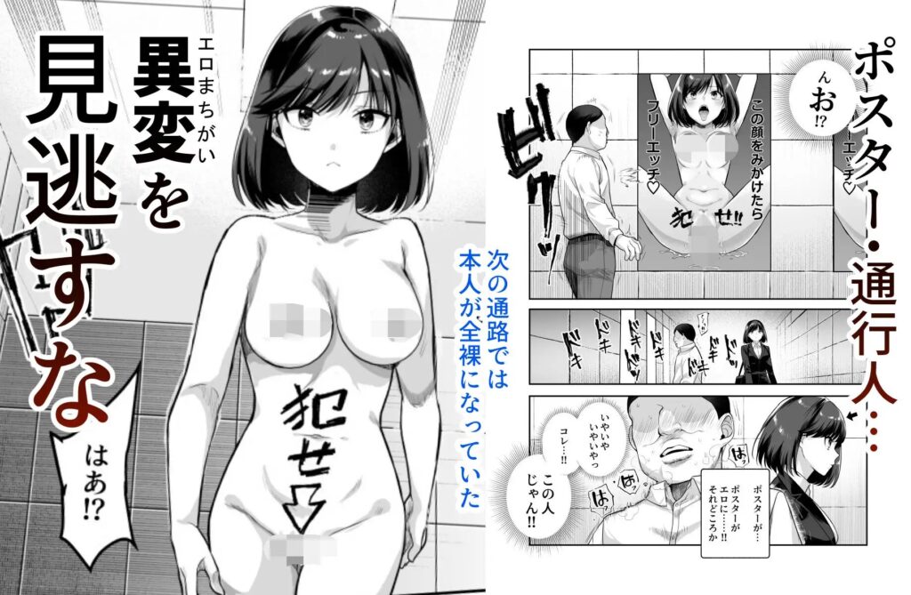 エロ番出口EX/サンプル画像02