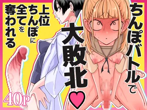 ［友達をオナホにしてたらふたなり教師にちんぽで叱られました］三毛猫飯店/坂本カフカ