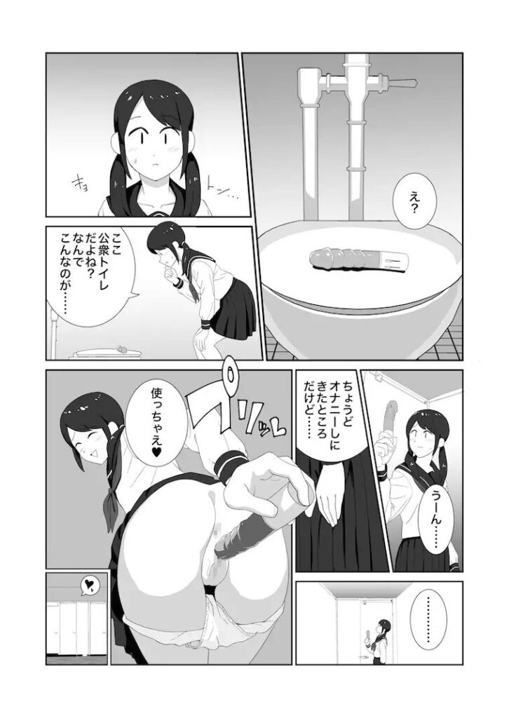 ［公衆トイレで盗撮されオナニーにハマる女子］山場岳