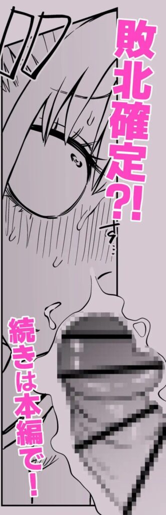 ［友達をオナホにしてたらふたなり教師にちんぽで叱られました］三毛猫飯店/坂本カフカ