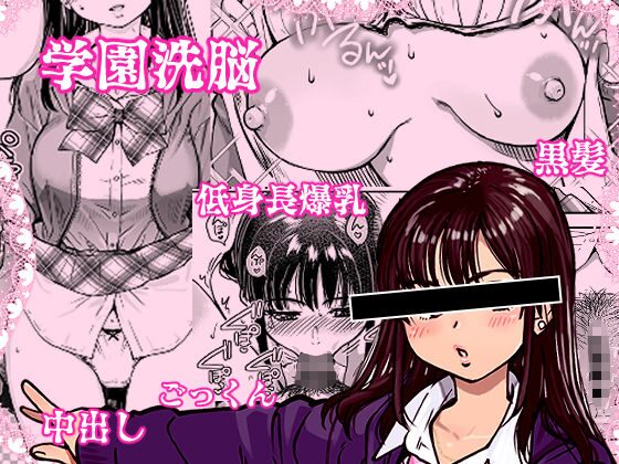［本校の全女子生徒の上の口と下の口は仲良し放題だって知ってるのは俺だけ？！］翁計画