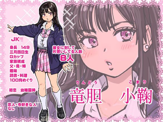 ［本校の全女子生徒の上の口と下の口は仲良し放題だって知ってるのは俺だけ？！］翁計画
