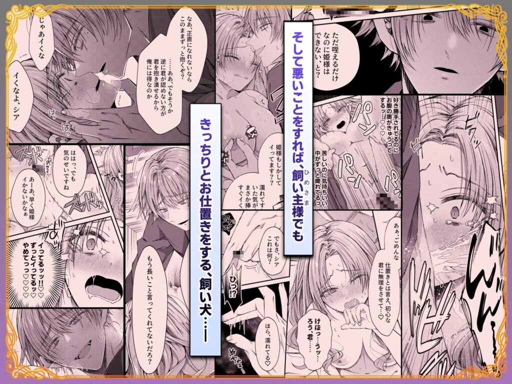 姫様に忠誠を誓ったはずの軍人は、逆に誓いを求める狂犬になりました［はとペア］