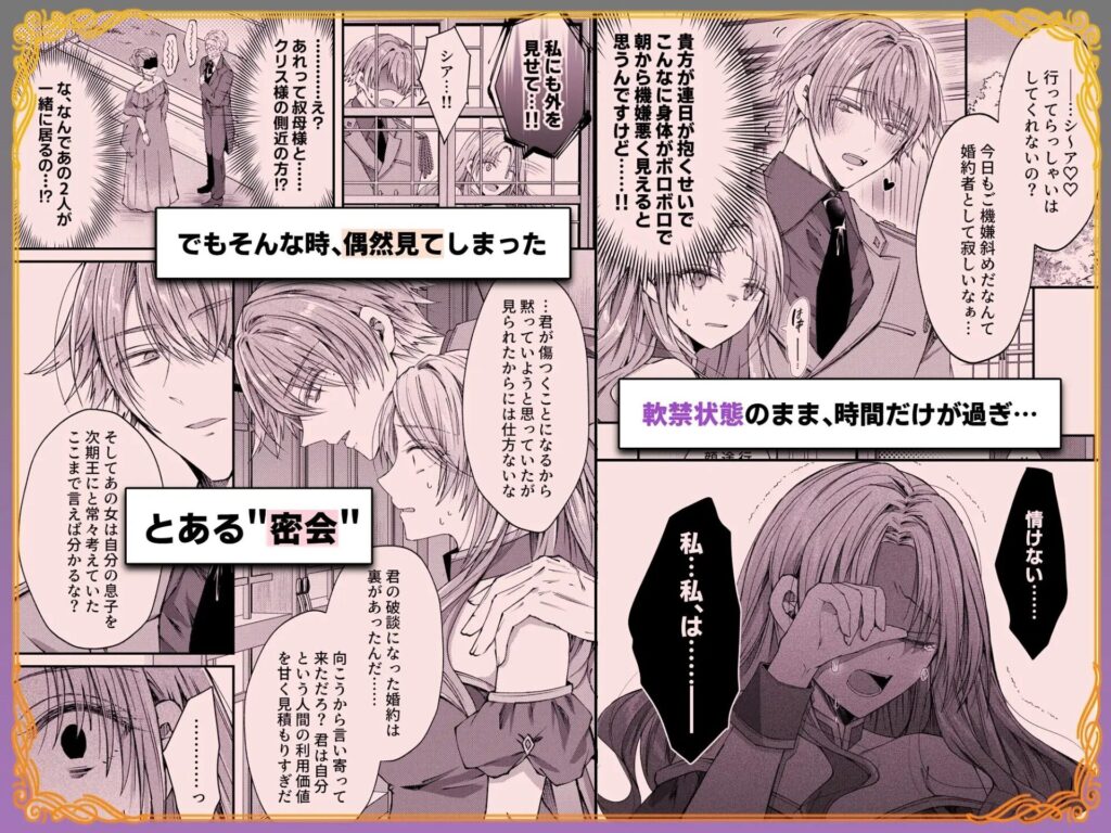 姫様に忠誠を誓ったはずの軍人は、逆に誓いを求める狂犬になりました［はとペア］