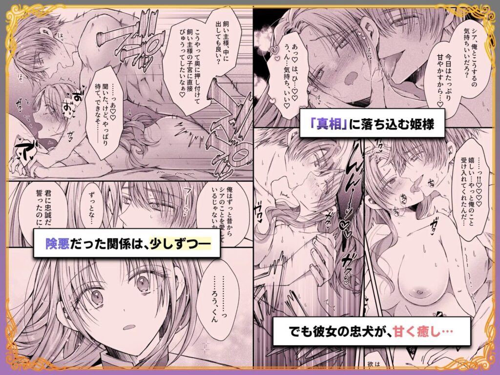姫様に忠誠を誓ったはずの軍人は、逆に誓いを求める狂犬になりました［はとペア］