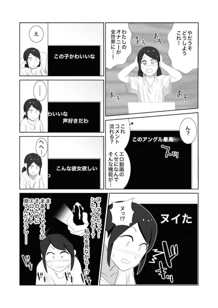 ［公衆トイレで盗撮されオナニーにハマる女子］山場岳