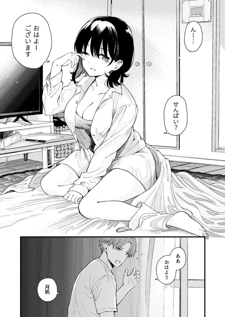 ［清楚な彼女の乱れた姿が見てみたい］ヒロノ家