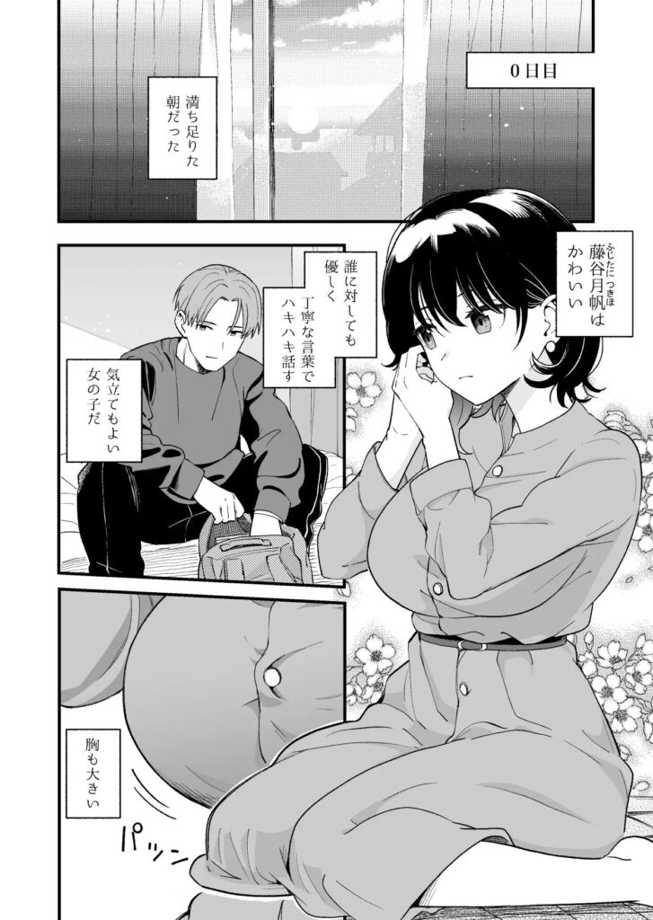 ［清楚な彼女の乱れた姿が見てみたい］ヒロノ家