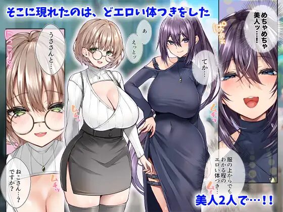 同人エロ漫画好きの女友達は3Pコスプレえっちに興味津々で…/サンプル画像02