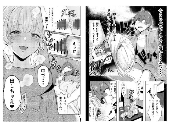 人妻を孕ませてしまった男の末路/サンプル画像09