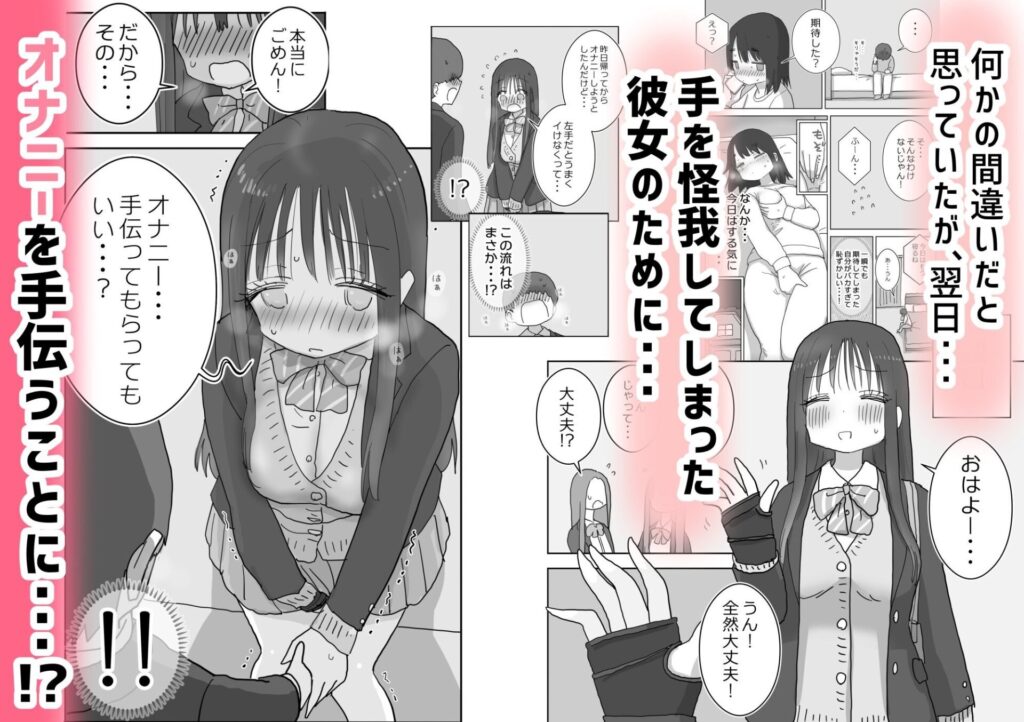 オナトモ。 僕の部屋がクラスの女子のオナ部屋になった話2/サンプル画像02